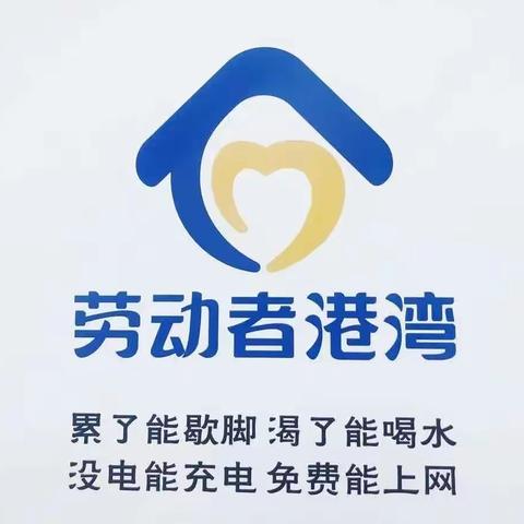 港湾有爱，温暖师心——建行宾西支行开展教师节送爱心活动