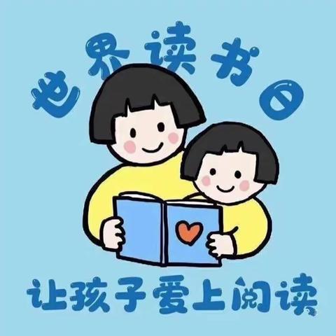 “童年有书，未来有梦”三路口幼儿园21天阅读打卡活动