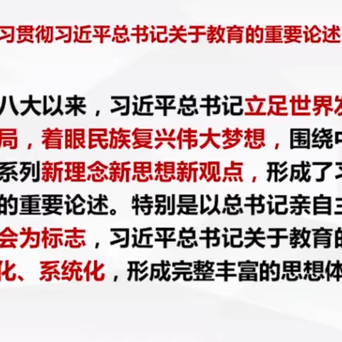 “研研”夏日，学而不止