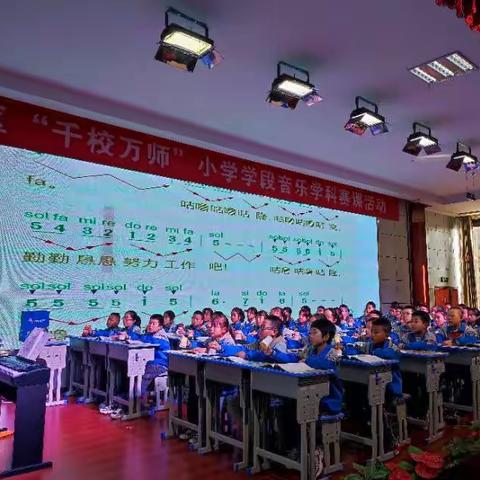 以教促研  乐音致远——西峰区“千师万校”小学学段音乐学科赛课活动