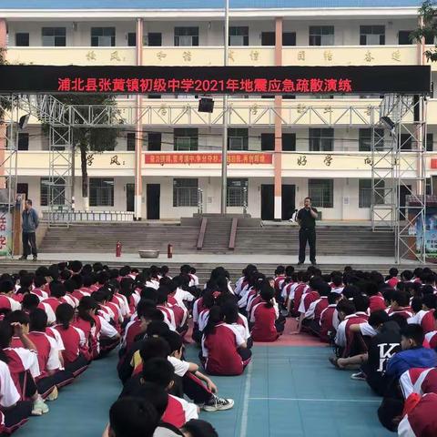 浦北县张黄镇初级中学开展地震、防火逃生演练