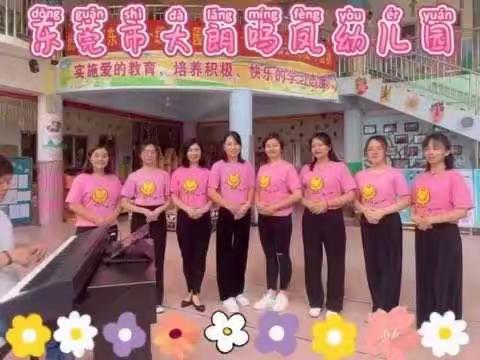 主题教育活动《我爱妈妈》——鸣凤幼儿园小二班