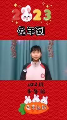 迎新年庆元日---“居家抗疫秀才艺，云端绽放迎新年”叶县第七小学四年级数学组