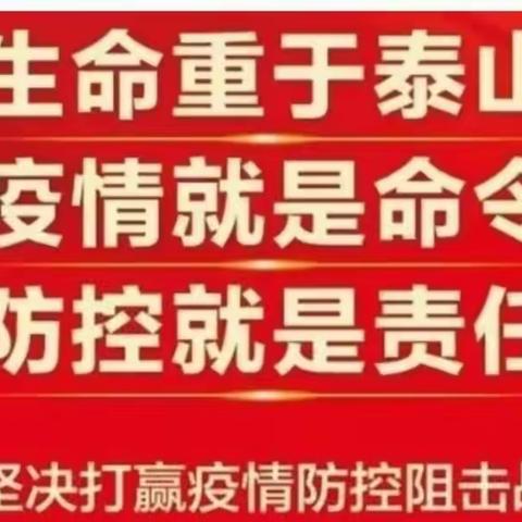 实操演练，备战开学———叶县第七小学组织疫情防控暨安全开学演练