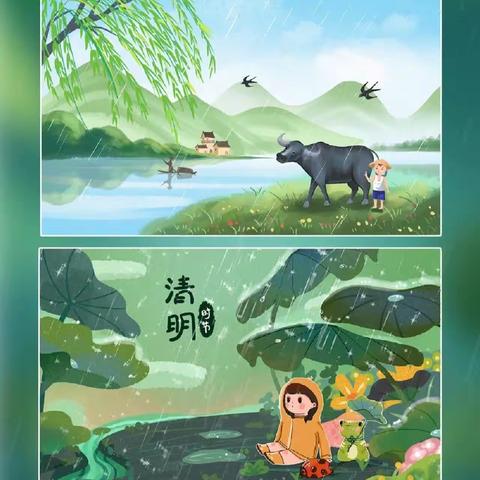 🌿“一年一清明，一岁一追思”———兖矿第二小学附属幼儿园清明活动🌿