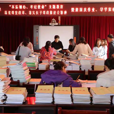 改革开放再出发 从严治校在行动——壶关县阳光小学举行“不忘初心、牢记使命” 作业、导学案检查评比活动