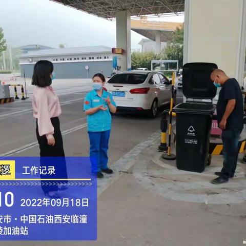 分类中心9月18日工作动态