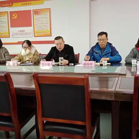 分类中心召开党支部组织生活暨民主评议党员大会
