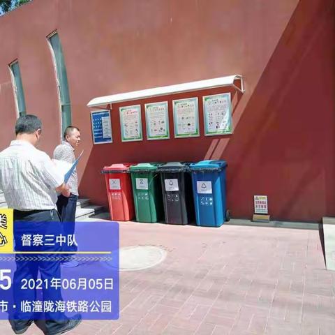 垃圾分类中心6月5日工作动态