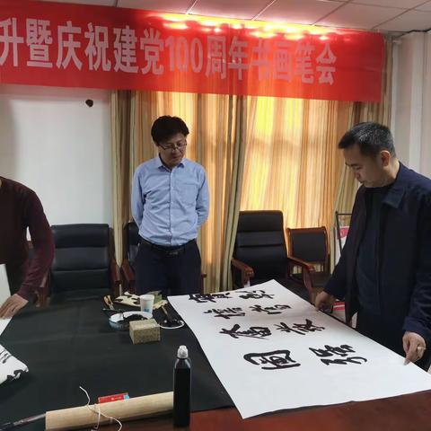 馆陶县统计局成功举办“统计基础工作提升暨庆祝建党100周年”书画笔会