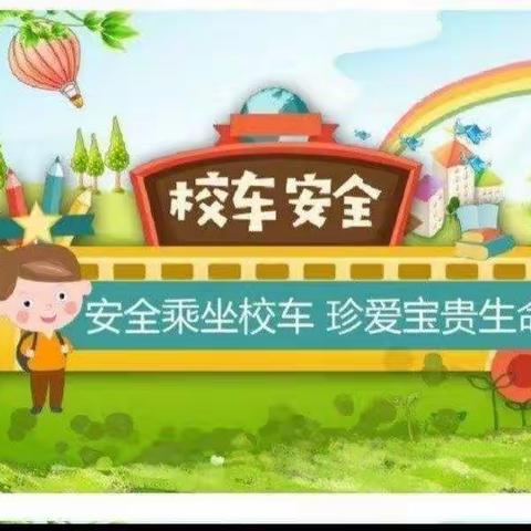 超星幼儿园                                           校车安全培训会