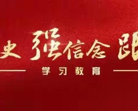 【悠然】公主岭市第二实验小学收看“学党史、强信念、跟党走”党史故事宣讲进校园活动启动仪式。