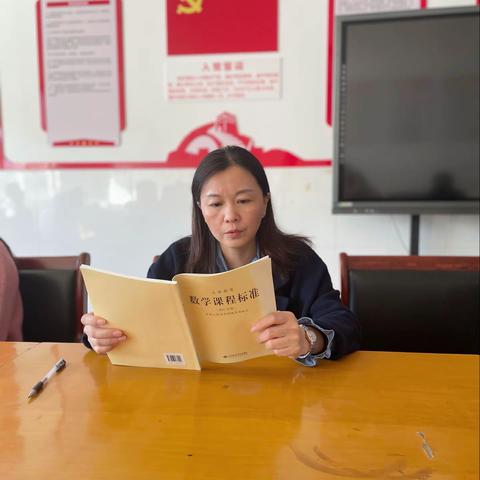 学习新课标，教学有方向—小学数学教研组集体学习新课标