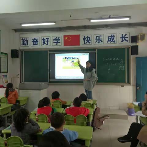 追求卓越，绽放精彩－小学数学校级公开课展示