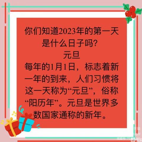 【云乐学】【走进“融”乐园，聆听“融”花开】西安市莲湖民族幼儿园——“融”乐园、庆祝元旦主题活动中班