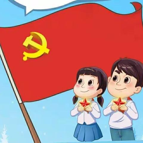 传承红色基因-争做爱国之星，延安育才红军小学二年级3班