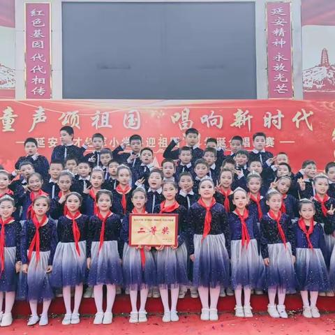 童声颂祖国 唱响新时代，延安育才红军小学四年级3班