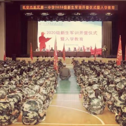 迷彩军训 -青春蜕变 --新区一中2020级七班
