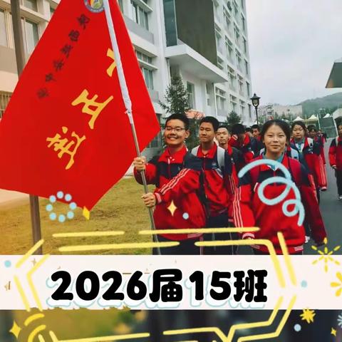 延安中学2023届15班， 家乡文化生活调查
