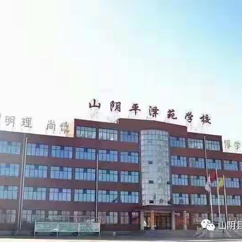 平泽苑学校初中部——精彩寒假不虚度，努力学习不止步