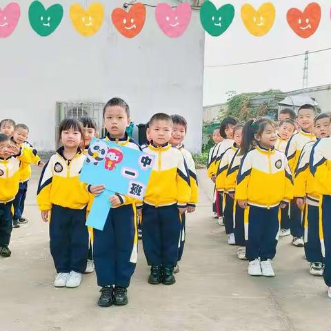 “我运动 我健康 我快乐”——芜湖市雍镇中心幼儿园冬季趣味运动会