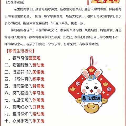 郝老师给家长的一封信