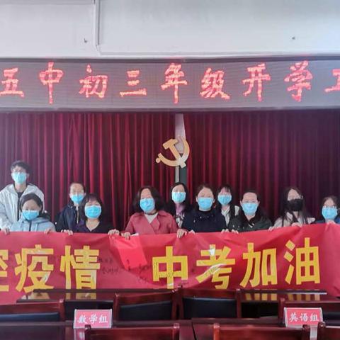 古交五中进行开学模拟演练