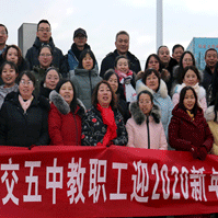 古交五中举办第六届校园文化艺术节暨元旦系列活动