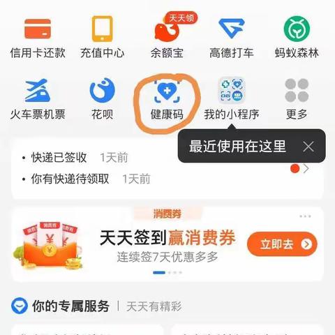 预防接种凭证获取方法