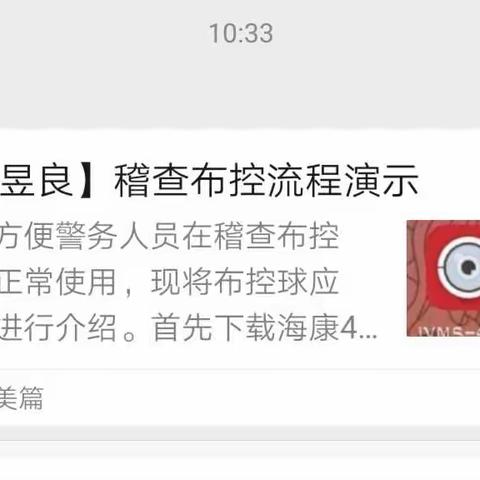 【曲江大队特勤分队】提高理论知识储备