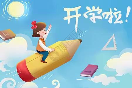 锦程幼儿园大一班 新学期遇见最美的我们！