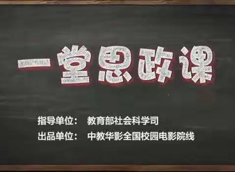 依托学习强国平台                                          强化学生思想教育