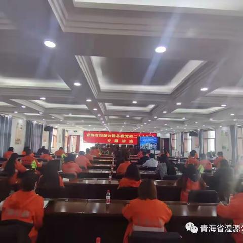 冬训聚力量 学习在路上
——湟源公路总段拉开2022年度职工冬季培训工作序幕