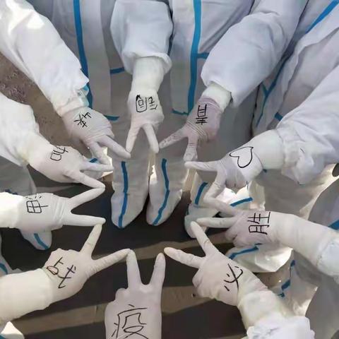 核酸检测背后、 感动你我他！