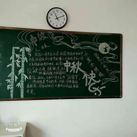 轩仪思塾思之道中秋节主题活动——“浓浓中秋情，快乐做月饼”