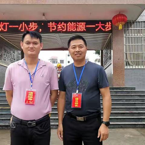 昭平一小“值日校长”一日见闻