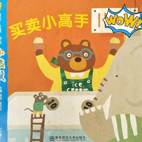 大一班《一周活动精彩分享》