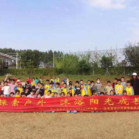 永汉镇中心小学三7班研学之旅