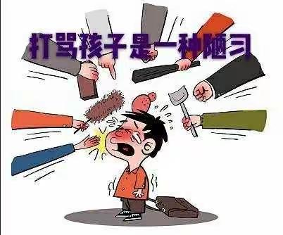 《不要输在家庭教育上》                          ——阅读分享