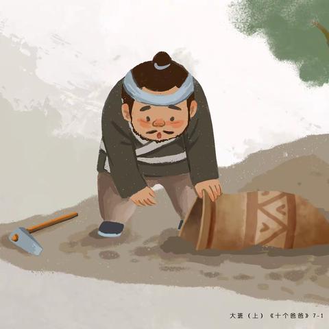 《十个爸爸》的故事