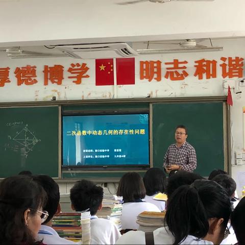 专家引领话科学备考，共商对策为学子明天——数学备课组活动