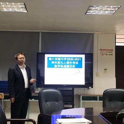 第12周初三数学组集体备课——期中考试成绩分析