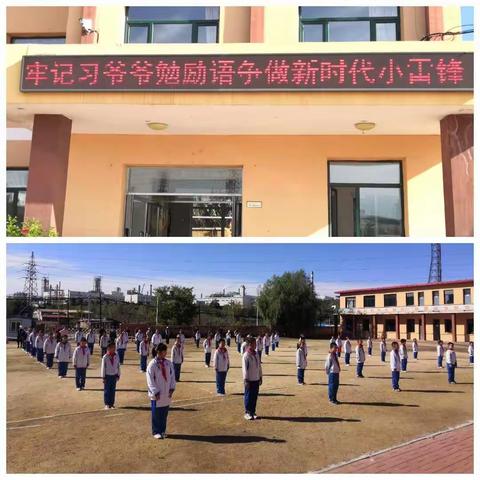 牢记习爷爷勉励语 争做新时代小雷锋