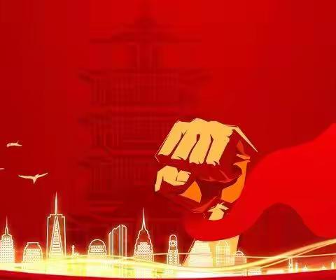“听党指挥 抗疫有我”主题升旗仪式