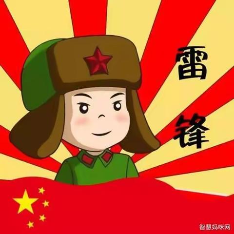 新时代与雷锋同行