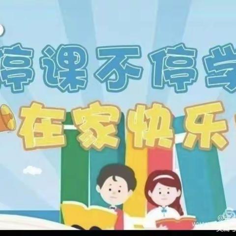 减负不减乐，阳光下成长～梦圆学校一年级三班乐学活动