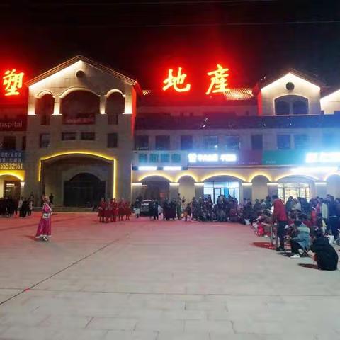 颐和山庄杯馨艺舞次方第九届《欢乐广场》联欢晚会