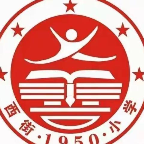 【韩城西街小学】优化线上晨读，提升学习质量——西街小学语文组第七周线上教研活动