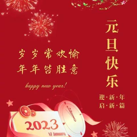 “迎元旦  庆新年”西湖区福禄贝尔幼儿园美篇