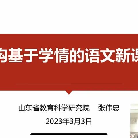 【幸福六小·点亮人生】学以致用无止境，业精于勤磨匠心——《语文新课堂建构的思考与实践》